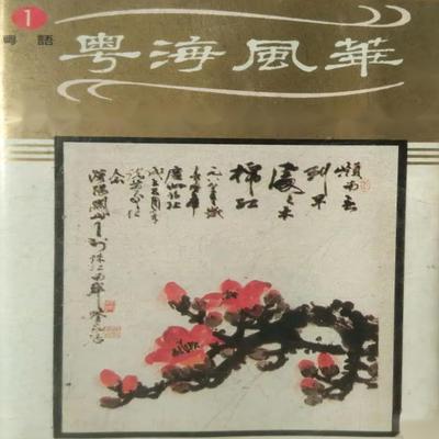 访彭总旧居's cover