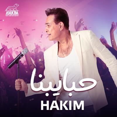 حبايبنا By Hakim's cover