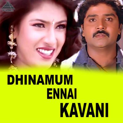 Dhinamum Ennai Kavani (Original Motion Picture Soundtrack)'s cover
