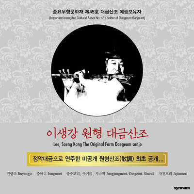 이생강's cover