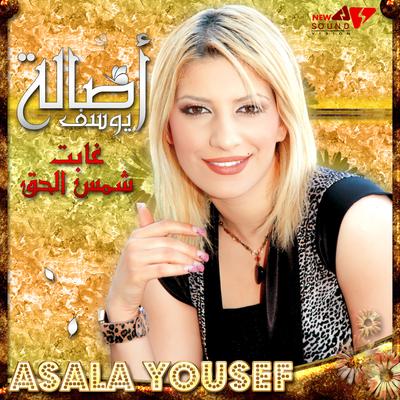 Asala Yousuf's cover