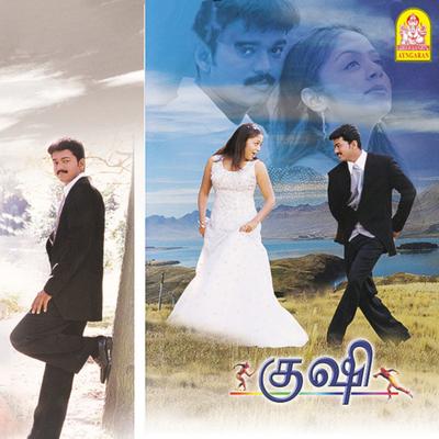 Kushi (Original Motion Picture Soundtrack)'s cover