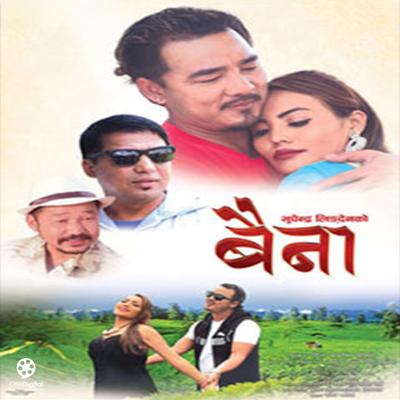 Baina (Original Motion Picture Soundtrack)'s cover