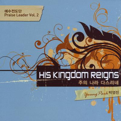 His Kingdom Reigns's cover