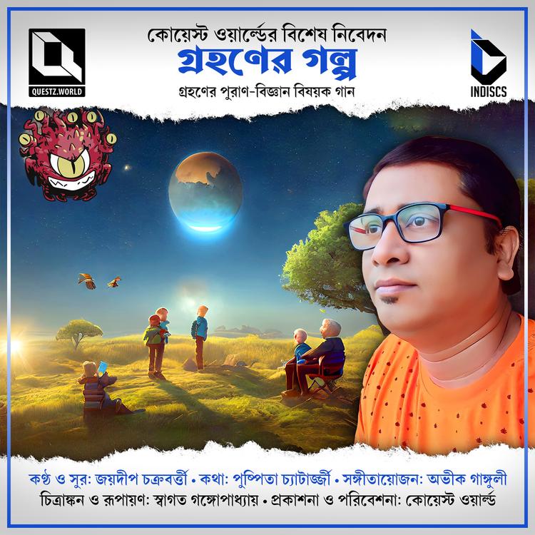 Joydeep Chakraborty's avatar image