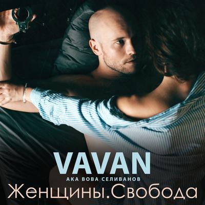 Колян's cover