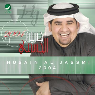 Hussain Al Jassmi's cover