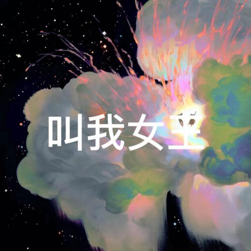 记忆时空Official Tiktok Music | album by 小凌- Listening To All 2