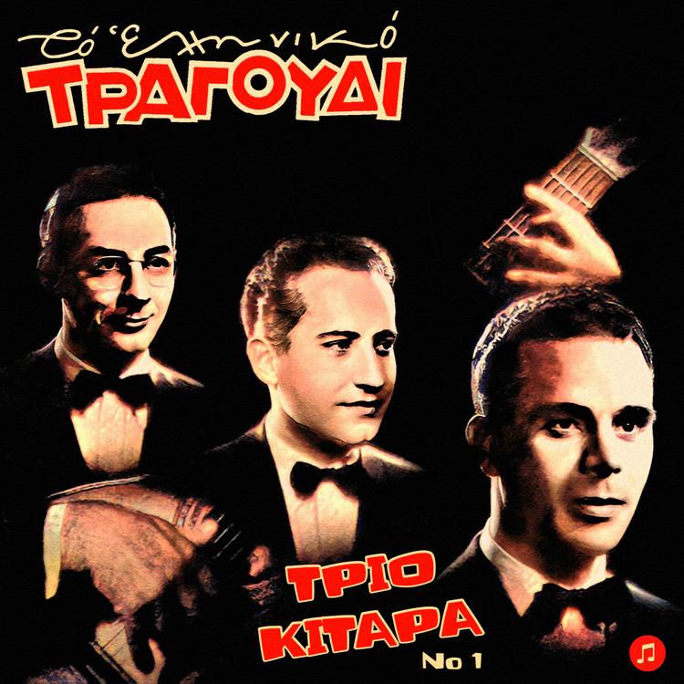 Trio Kitara's avatar image