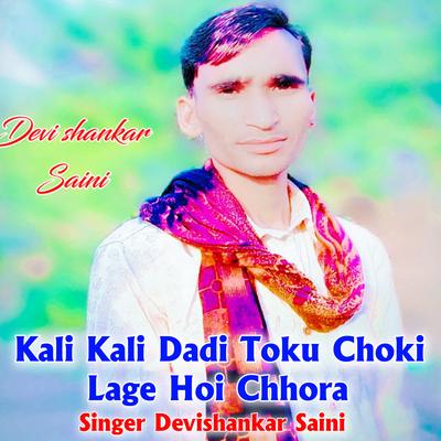 Kali Kali Dadi Toku Choki Lage Hoi Chhora's cover