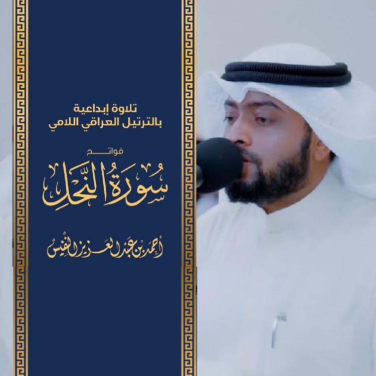 Al Sheikh Ahmad Alnufais's avatar image