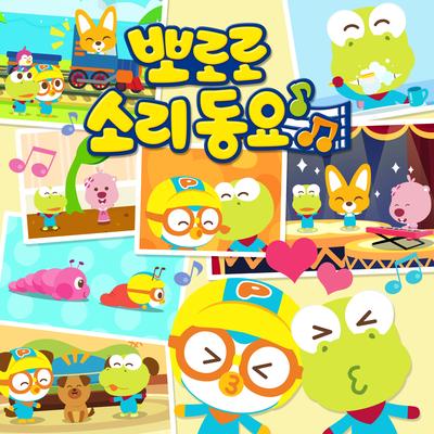 Pororo Sound Songs for Kids's cover