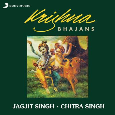 Hare Krishna (Mahamantra) By Jagjit Singh's cover