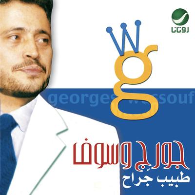 Tabeeb Garah's cover
