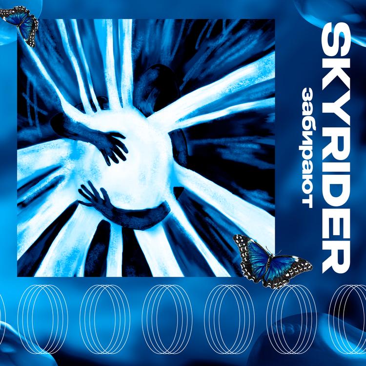 Skyrider's avatar image