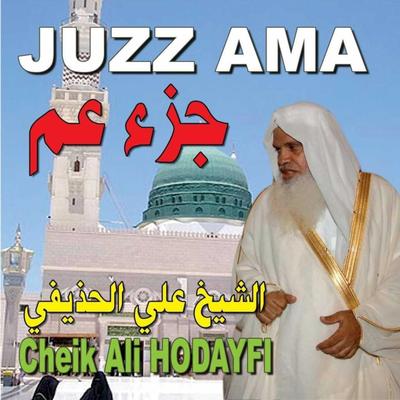 Juzz Ama - Quran - Coran - Récitation Coranique's cover