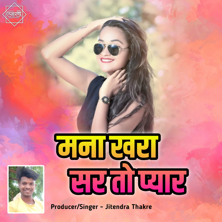 Jitendra Thakre's avatar image