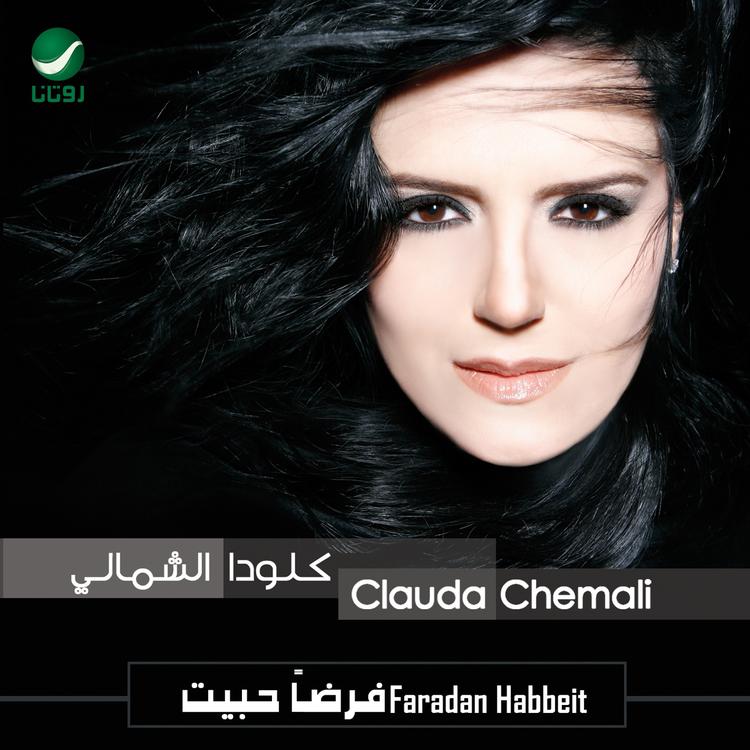 Clauda Chemali's avatar image