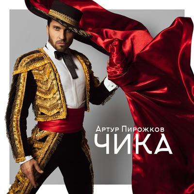 Chika By Arthur Pirozhkov's cover
