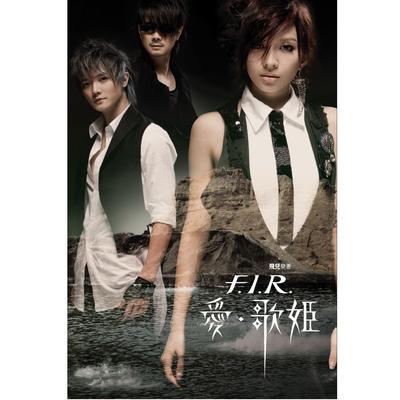 Aria By F.I.R.'s cover