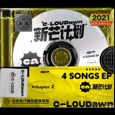 C-LOUD新芒计划（C-LOUDawn）'s cover
