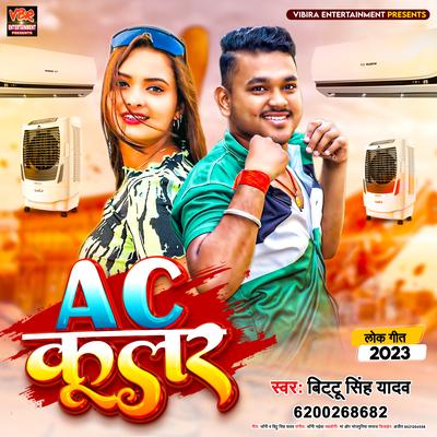 Ac Cooler (Bhojpuri)'s cover