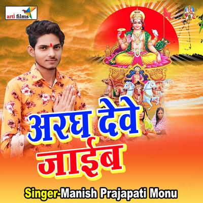Manish Prajapati's cover