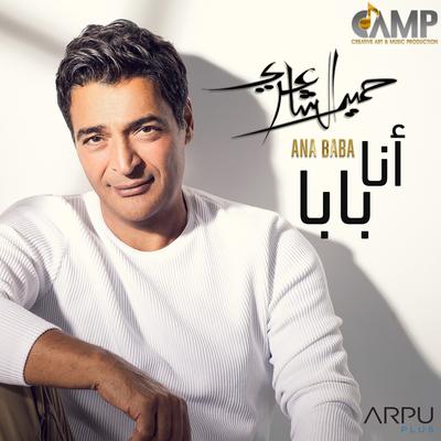 Ana Baba's cover