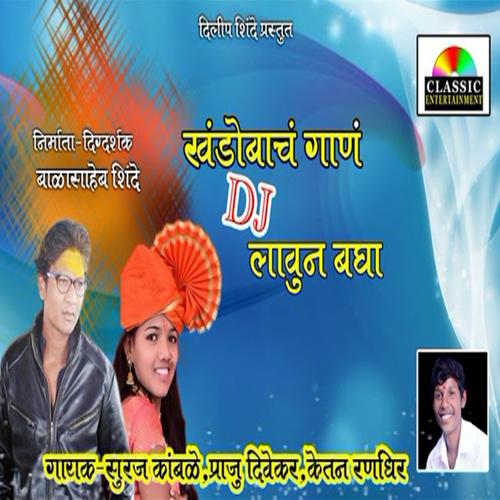 Dj gaan dj online gaan dj