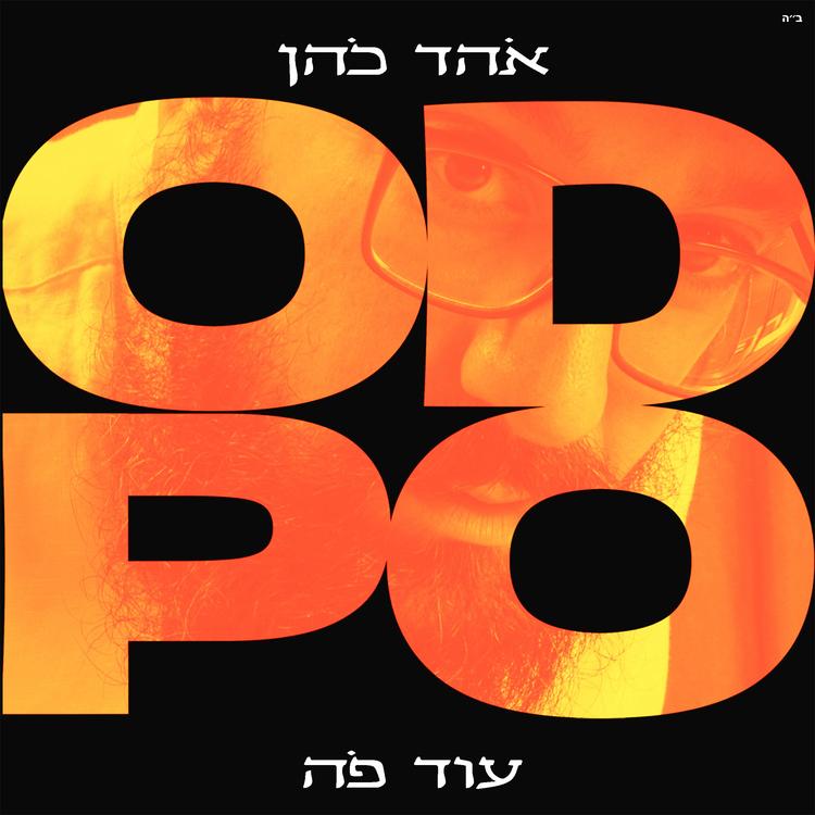 Ohad Cohen's avatar image