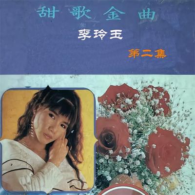 今夜不一样's cover