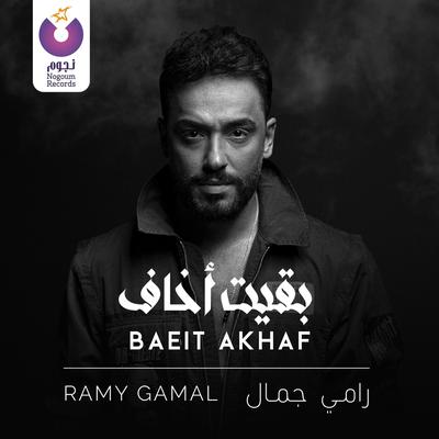 Baeit Akhaf's cover