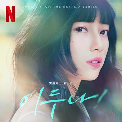 Doona! (Music from The Netflix Series)'s cover