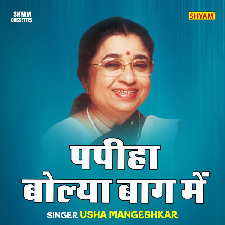 Usha Mangeskar's avatar image