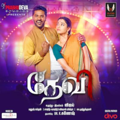 Devi (Original Motion Picture Soundtrack)'s cover