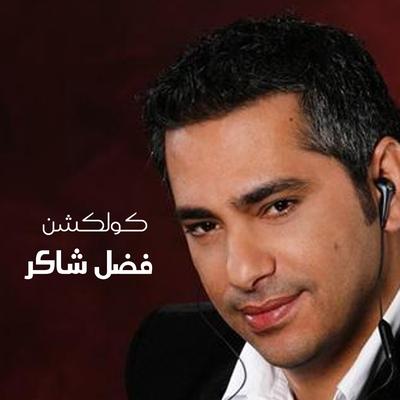 Fadl Shaker Collection's cover