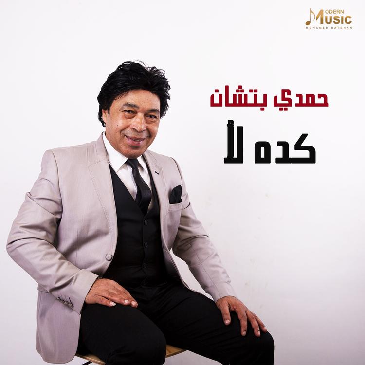 Hamdy Batchan's avatar image