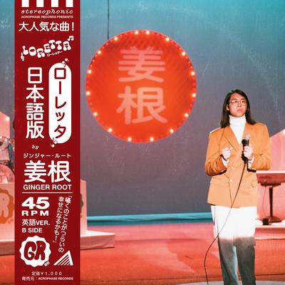 Loretta (日本語 version)'s cover