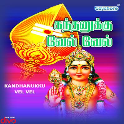 Kandanidam's cover