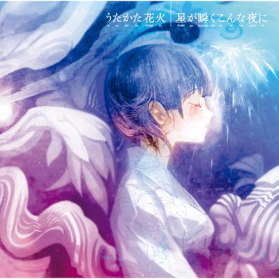Utakata Hanabi / Hoshiga Matataku Konna Yoruni's cover
