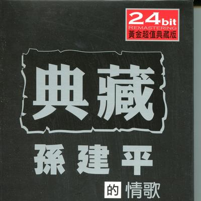 隨風而逝's cover