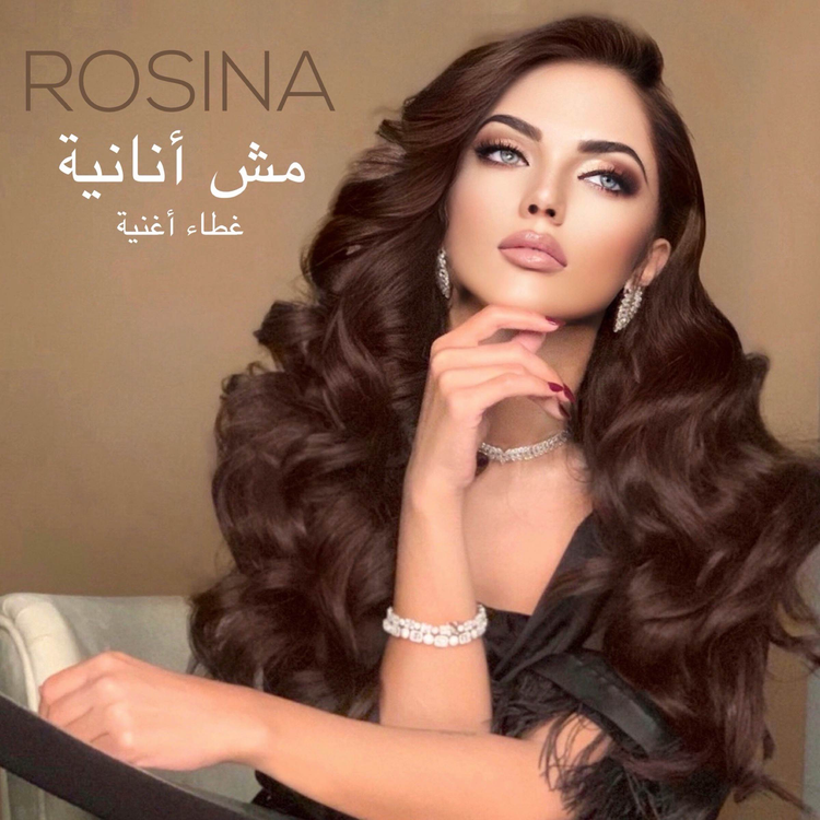 Rosina's avatar image