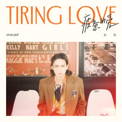 Tiring Love's cover