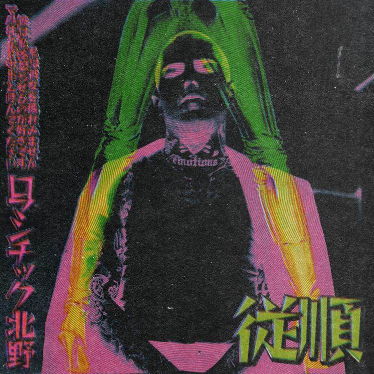 Romantic Kitano's avatar image