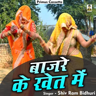 Shiv Ram Bidhuri's cover