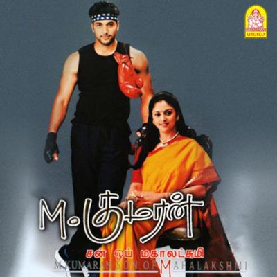 M.Kumaran S/o.Mahalakshmi (Original Motion Picture Soundtrack)'s cover