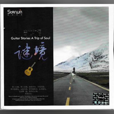 梦中的情话's cover