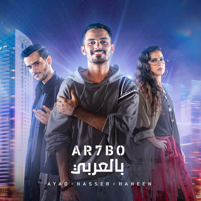 Arhbo [Arabic Version] By Ayed, Nasser Al Kubaisi, Haneen Hussein, FIFA Sound's cover
