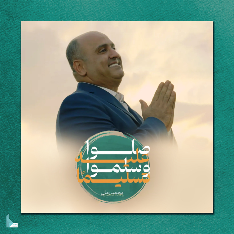 محمد رمال's avatar image