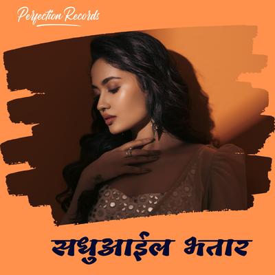 Priya Rai's cover